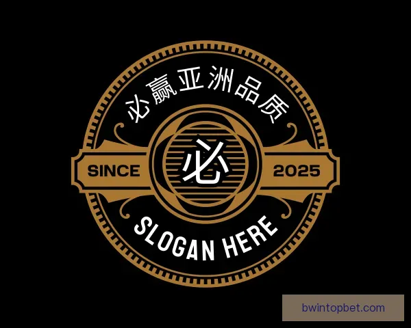 了解必赢亚洲品质